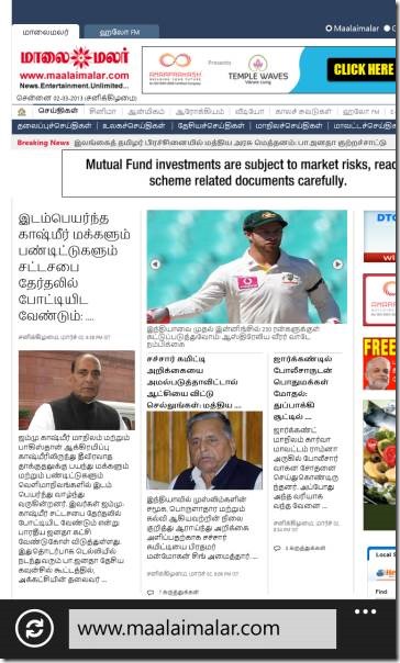 Tamil_Rendering_WindowsPhone8