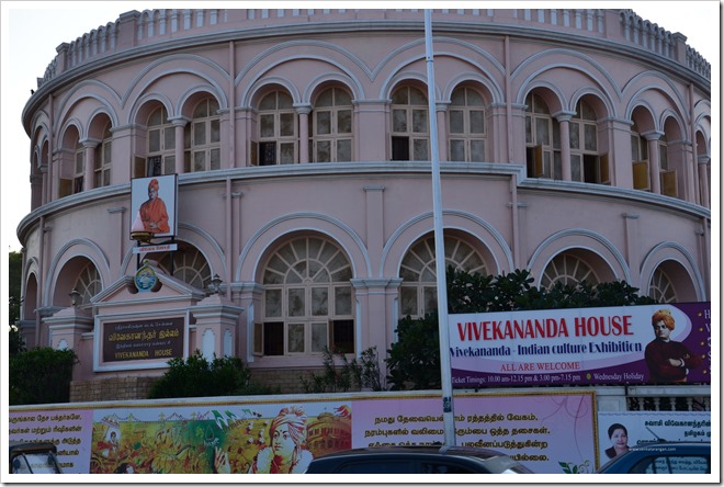 Vivekandanda-Illam (1) Vivekandanda-Illam (1)