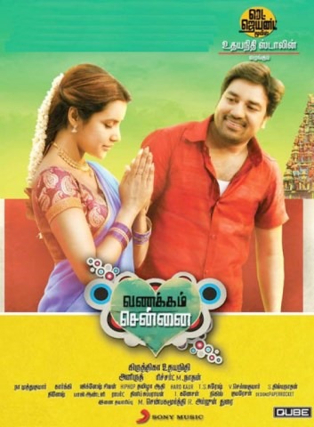 வணக்கம் சென்னை (2013)