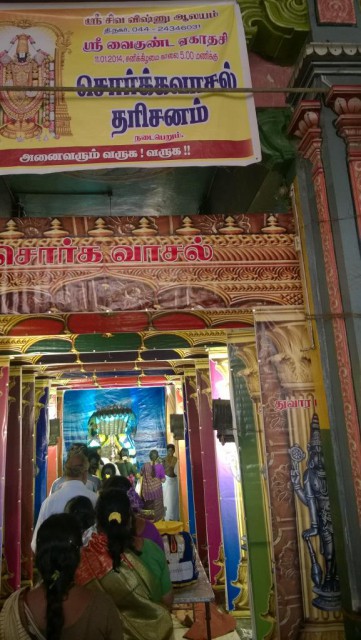 Siva-Vishnu-Temple-TNagar-Vaikunda-Vaasal