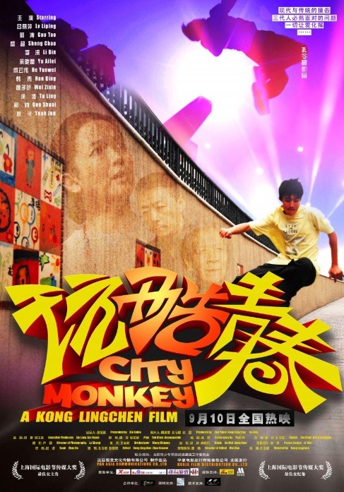 city-monkey-2010-movie city-monkey-2010-movie