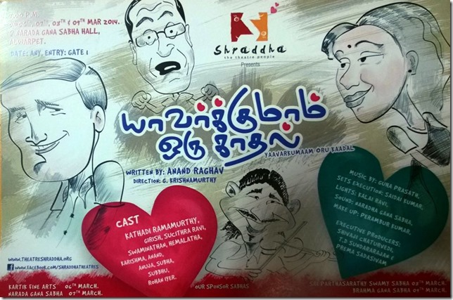 shraddha play