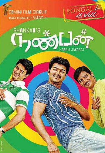 நண்பன் (2012)