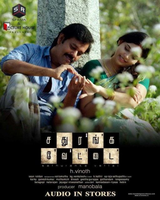 sathuranga-vettai
