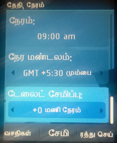 Nokia 301 settings screen in Tamil
