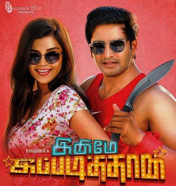 InimeyIppadithan