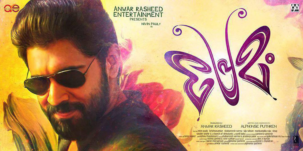 Premam (2015)