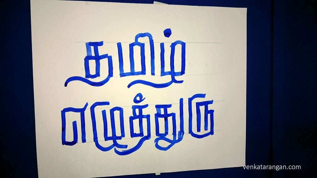Tamil-Typography2015-106