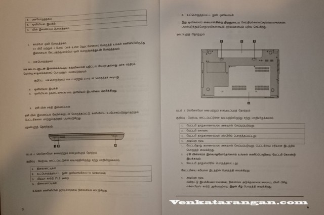 Manual for the free Lenovo laptops to Tamil Nadu students