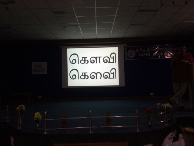 TamilVirtualAcademy-101