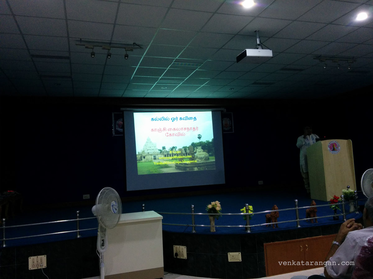கல்லில் ஓர் கவிதை – காஞ்சி கைலாசநாதர் கோவில்