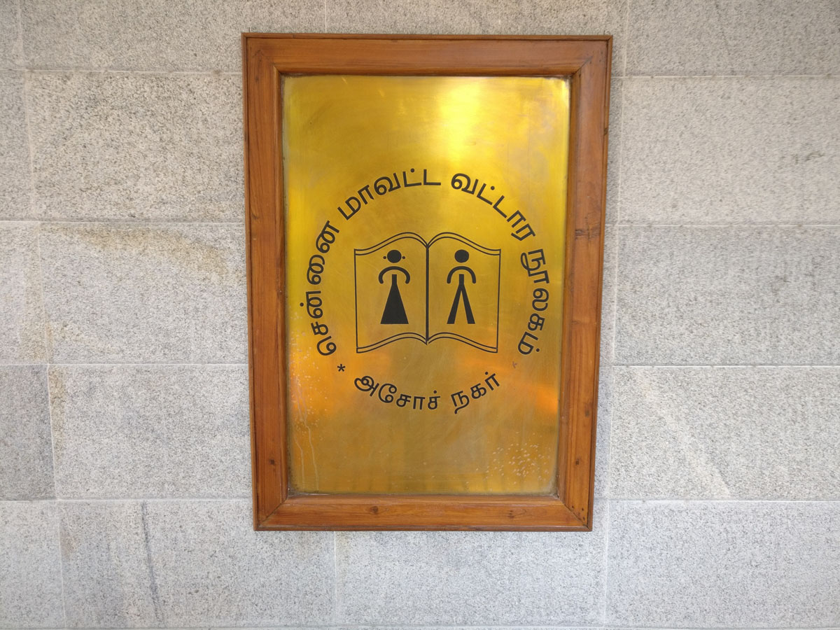 AshokNagar-Chennai-Public-Library-8