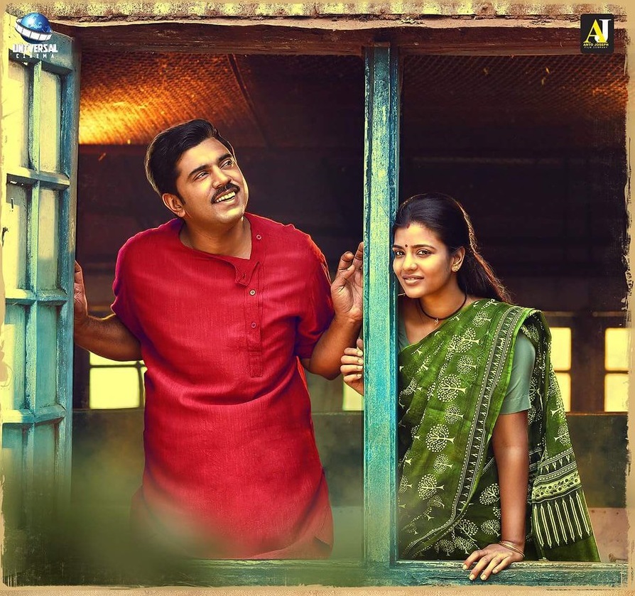 Sakhavu (2017) - Nivin Pauly and Aishwarya Rajesh