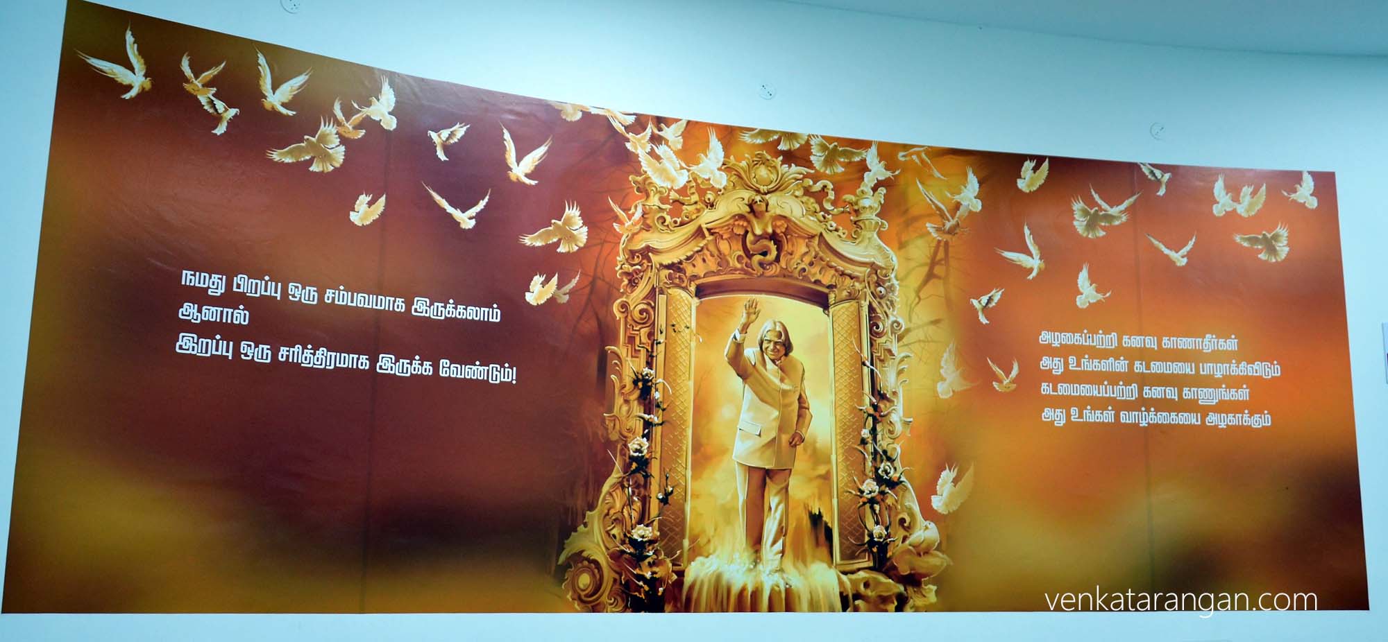 சொன்னதுப் போலவே செய்துவிட்டவர் டாக்டர் கலாம் - "நமது பிறப்பு ஒரு சம்பவகாம இருக்கலாம், ஆனால் இறப்பு ஒரு சரித்திரமாக இருக்க வேண்டும்"