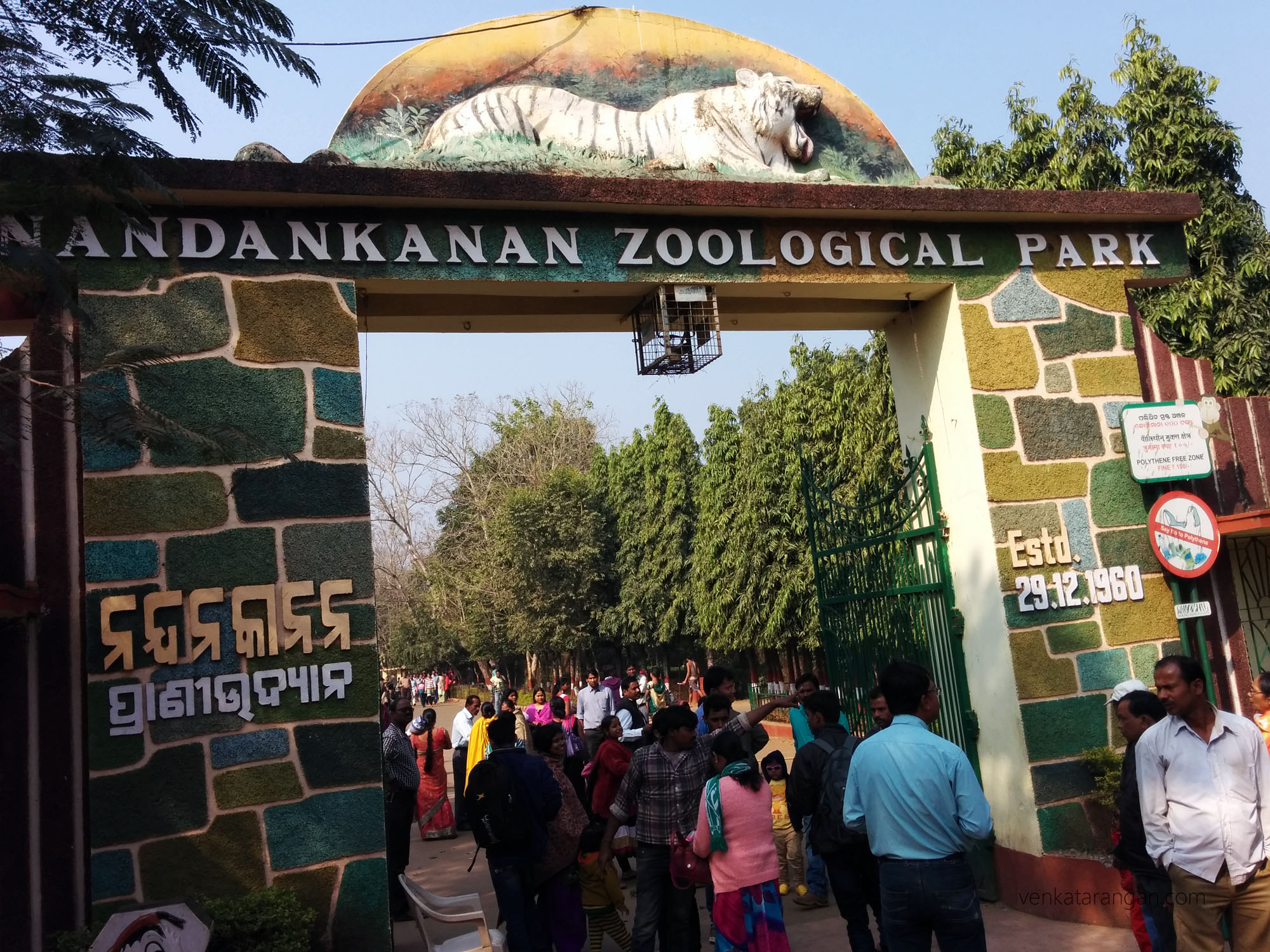 Nandankanan Zoological Park, Bhubaneswar