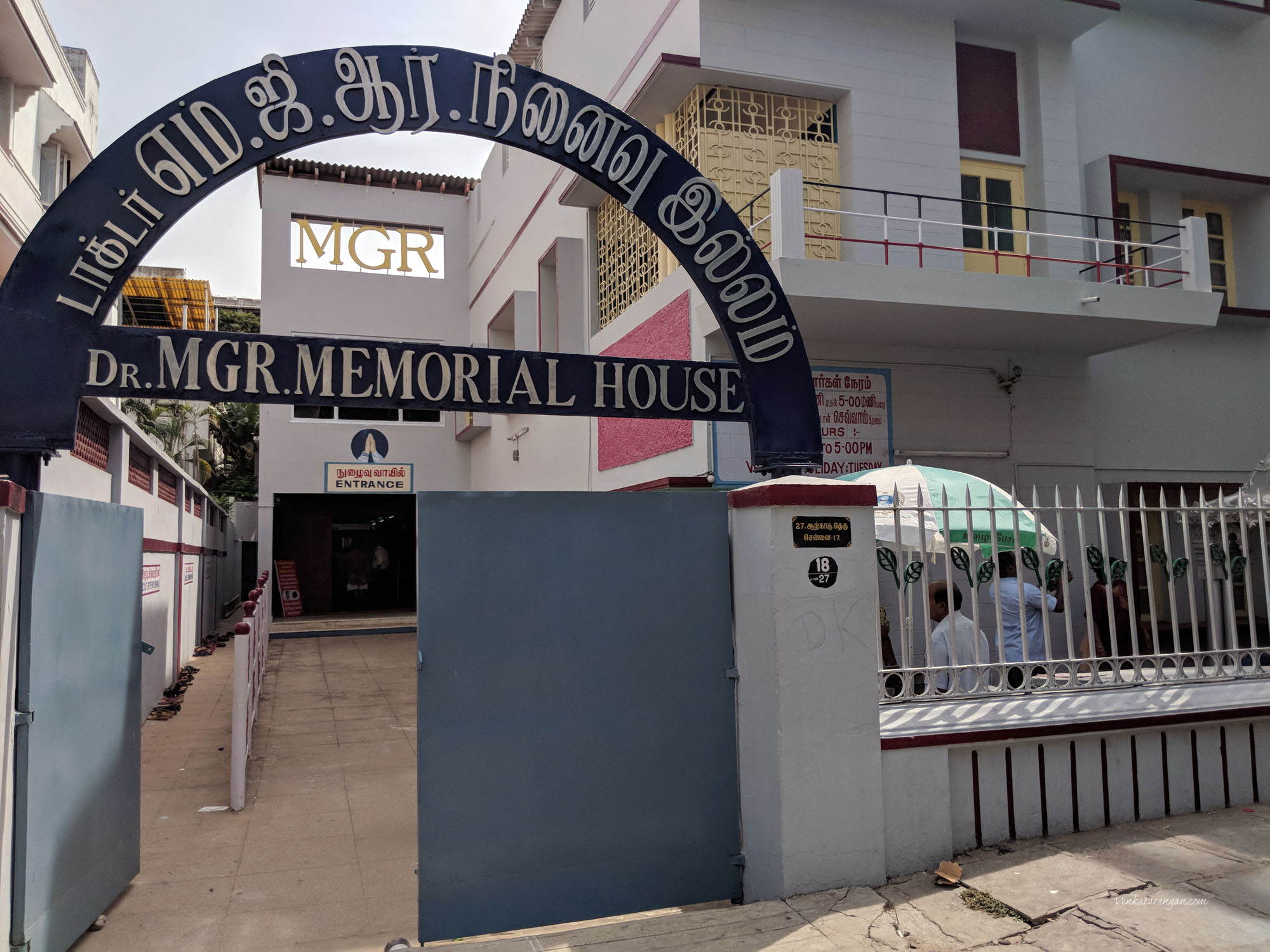 டாக்டர் எம்.ஜி.ஆர் நினைவு இல்லம்.