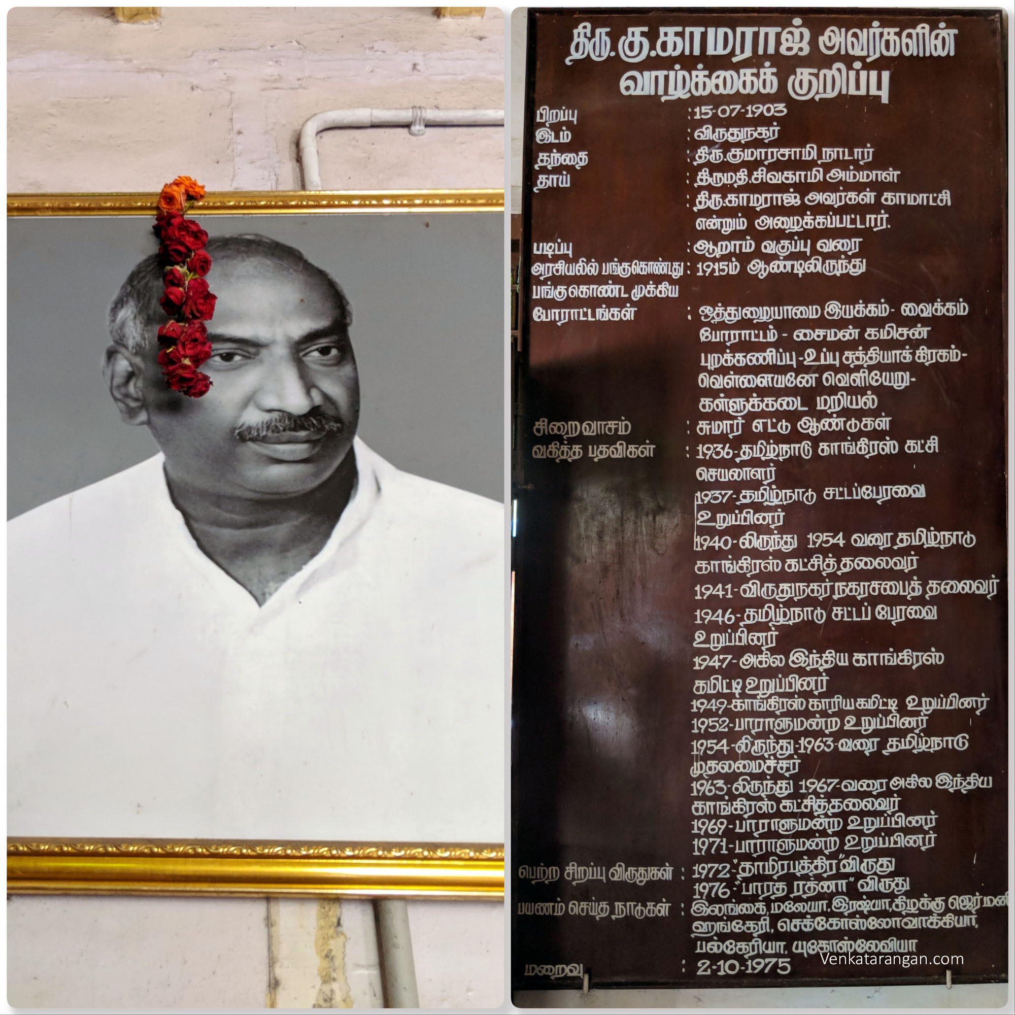 திரு.கு.காமராஜ் அவர்களின் வாழ்க்கைக் குறிப்பு 