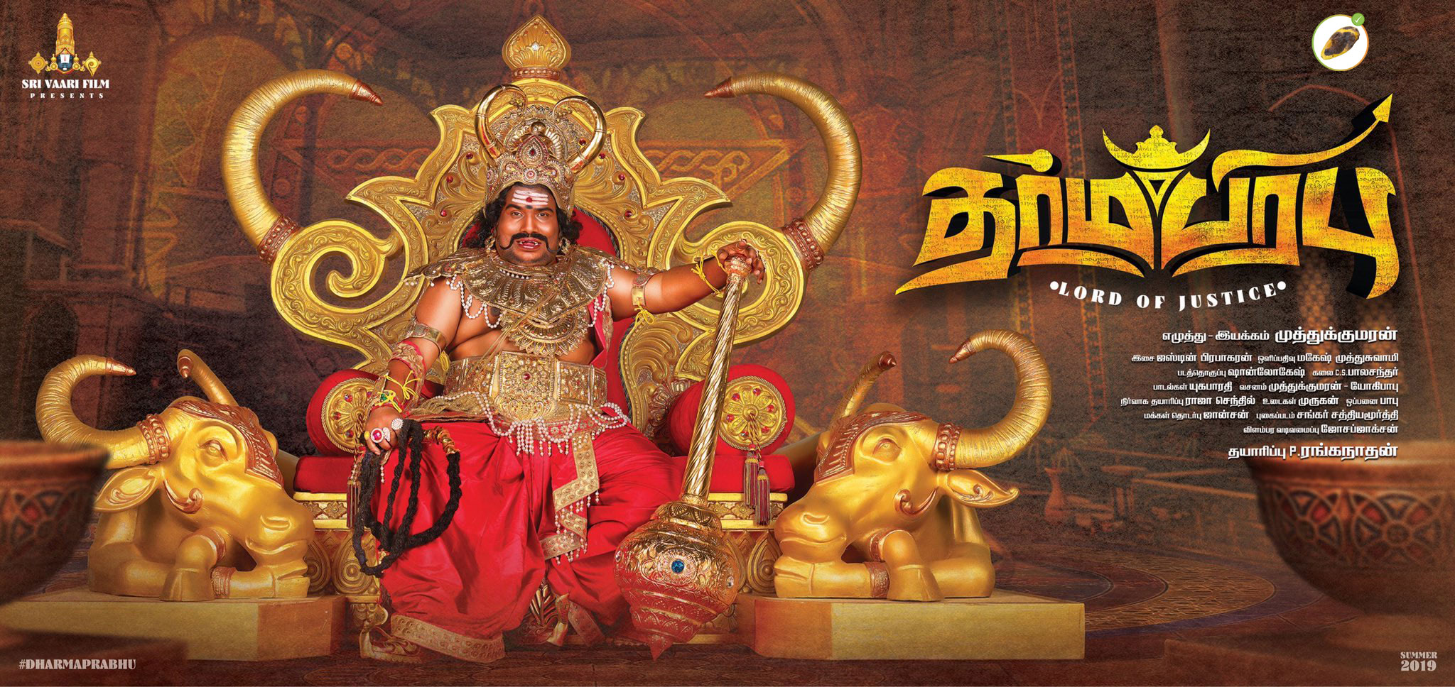 Dharma Prabhu (2019)