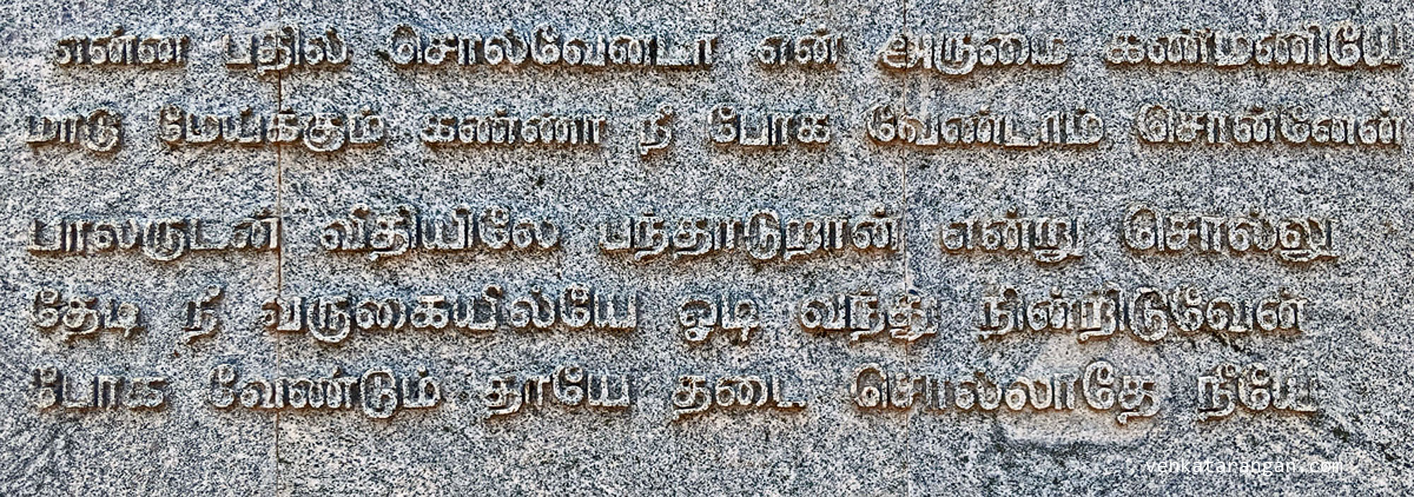A popular song by Oothukkadu Venkata Kavi (1700-1765) who was one of the pioneering composers in Indian classical Carnatic music.