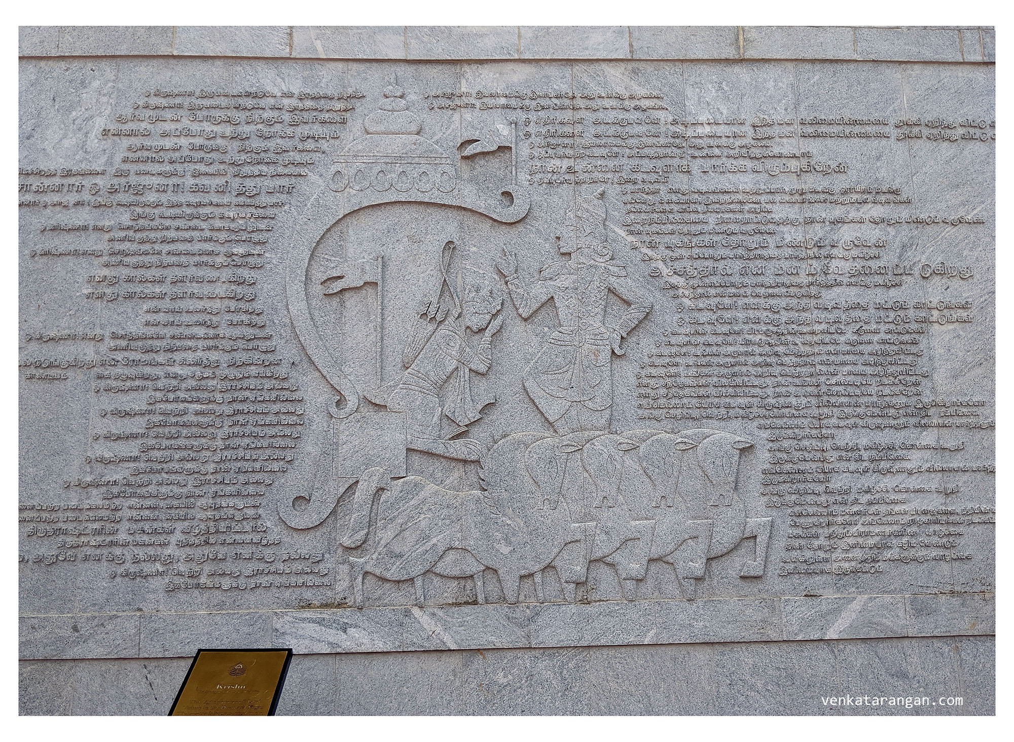 Dasavaratharam - 8. Lord Krishna is represented by verses and the scene from Bhagavad Gita when he preaches to Arjuna.