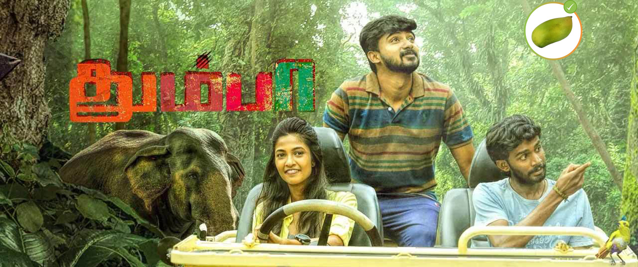 தும்பா (2019)