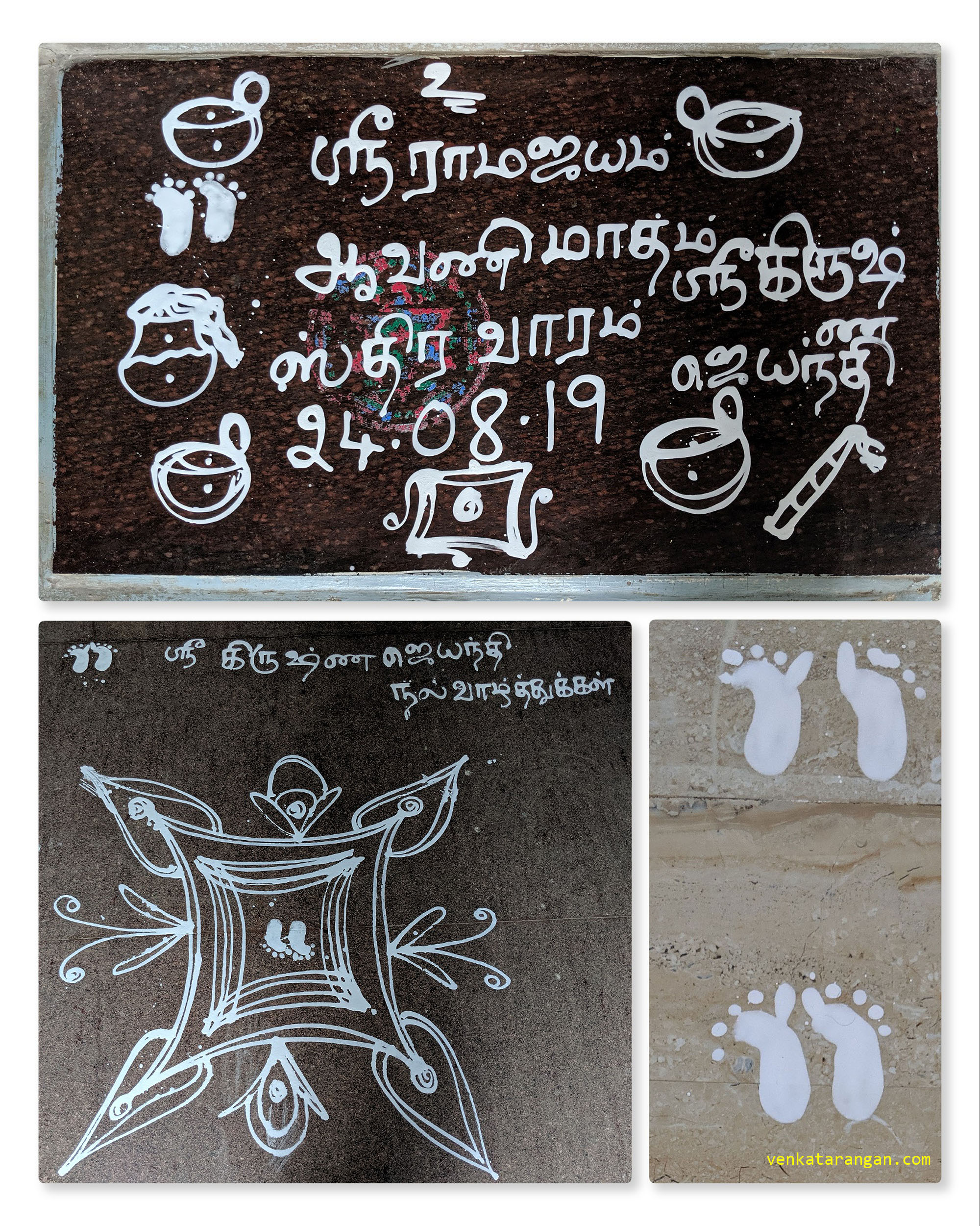 என் மனைவி வரைந்தக் கோலங்கள்!