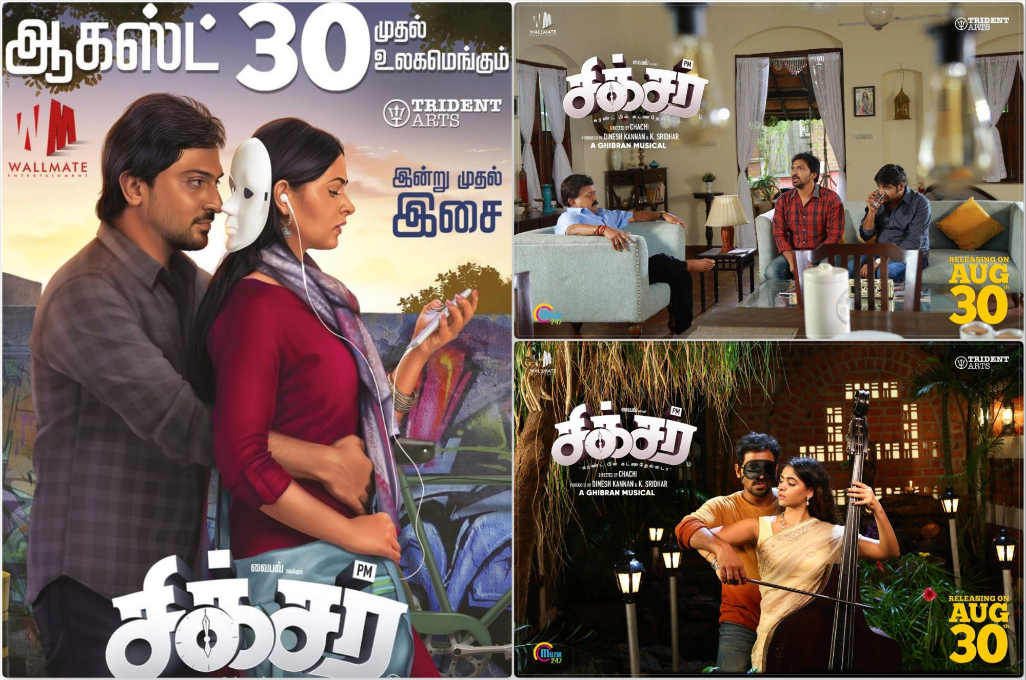 சிக்சர் (2019)