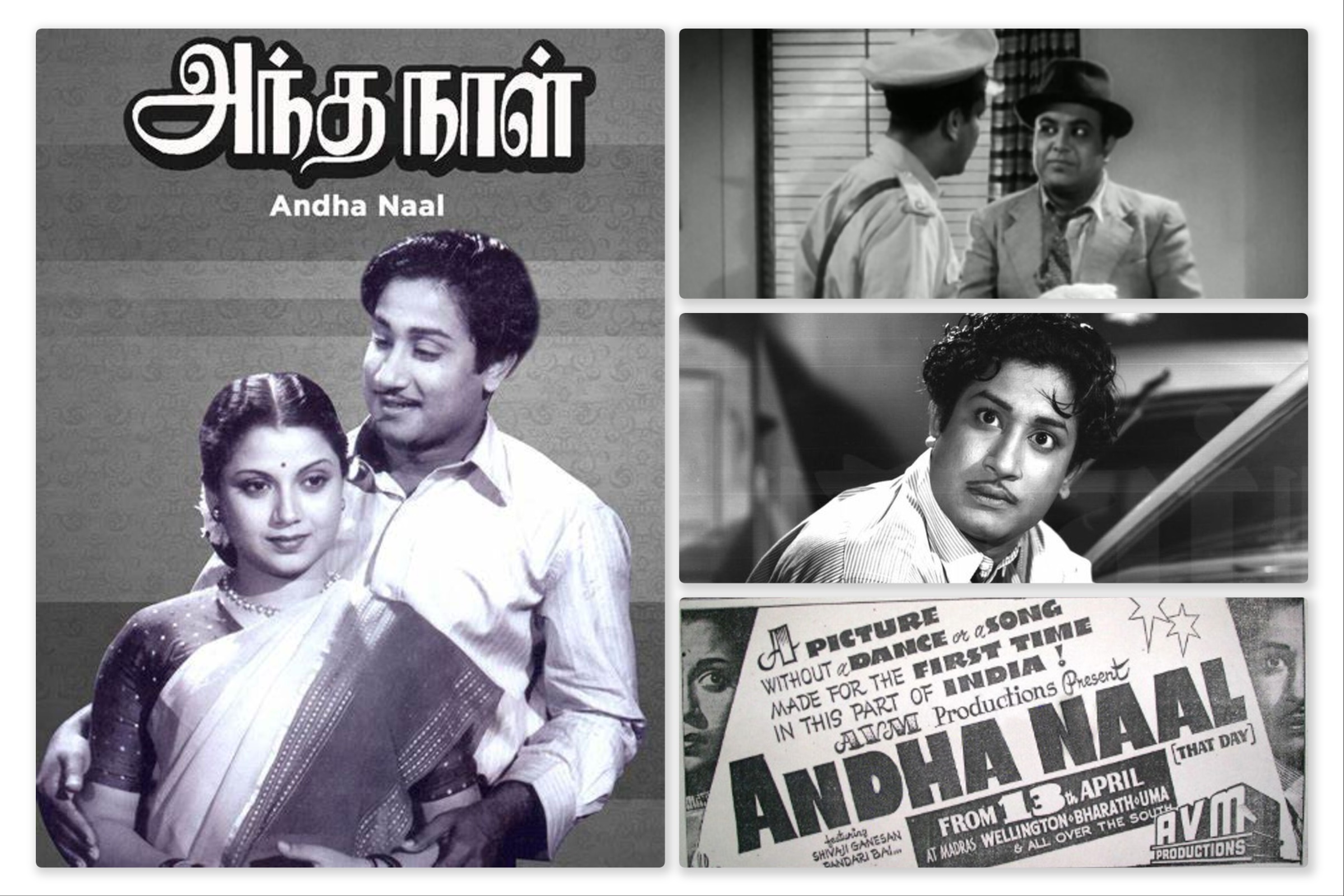 அந்த நாள் (1954)