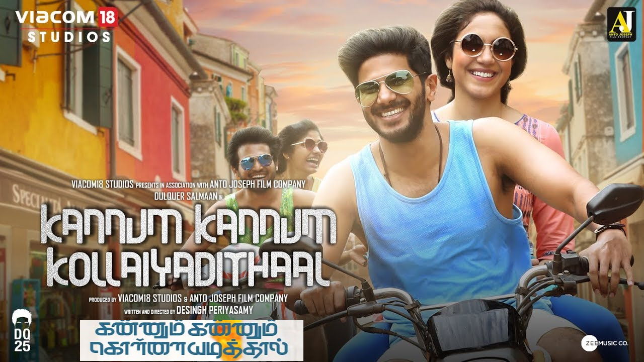 கண்ணும் கண்ணும் கொள்ளையடித்தால் (2020)