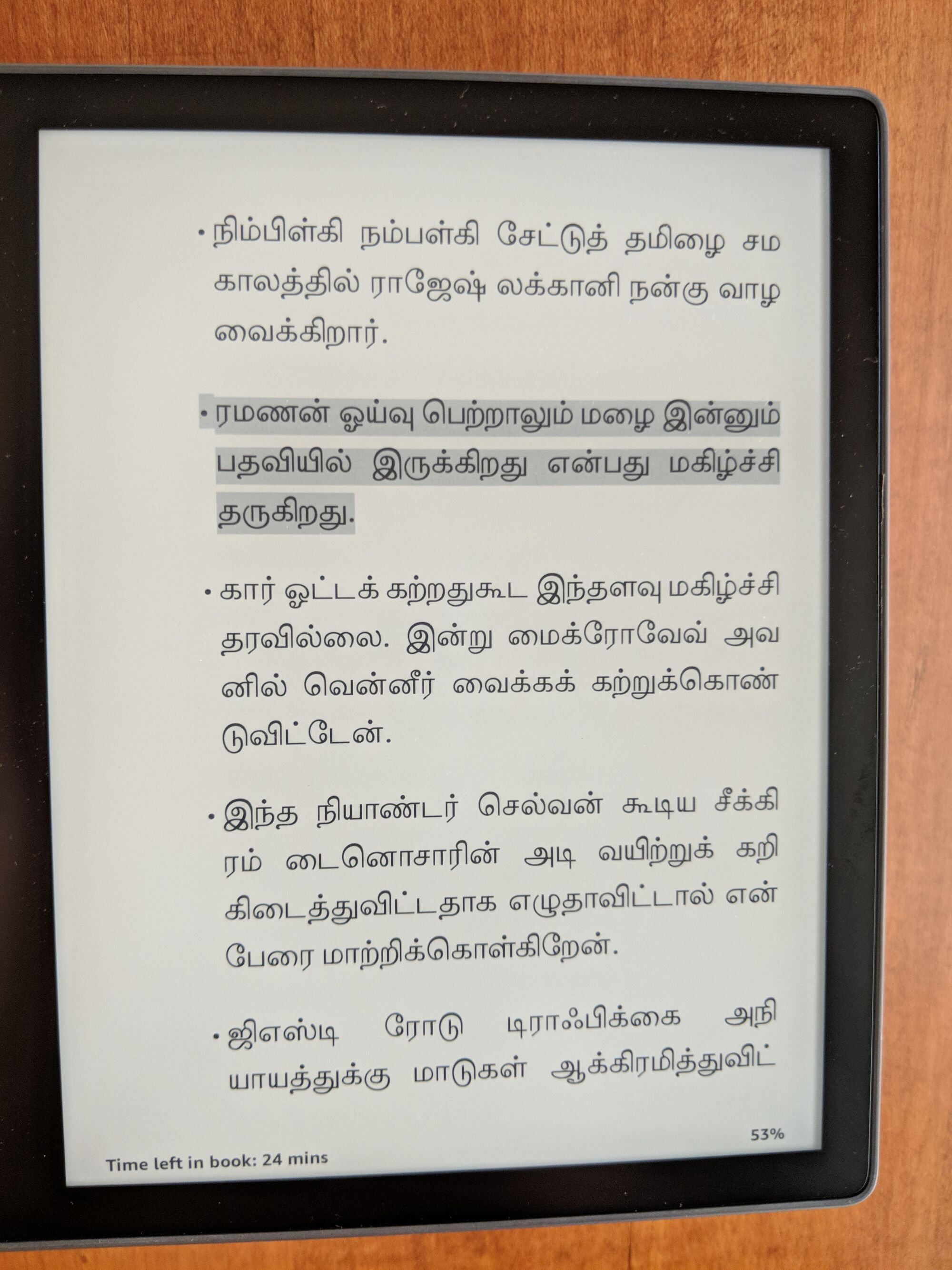 Kindle Oasis 7" showing a Tamil ebook