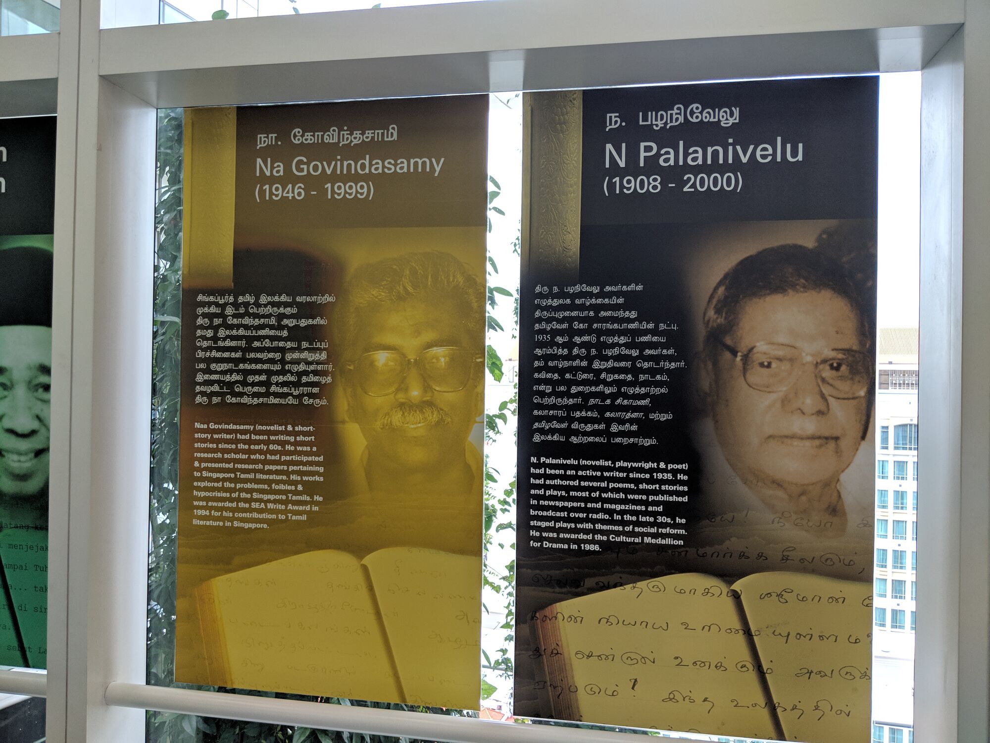 மறைந்த சிங்கப்பூர் தமிழ் எழுத்தாளர்களின் நினைவில் - நா. கோவிந்தசாமி மற்றும் ந. பழநிவேலு 