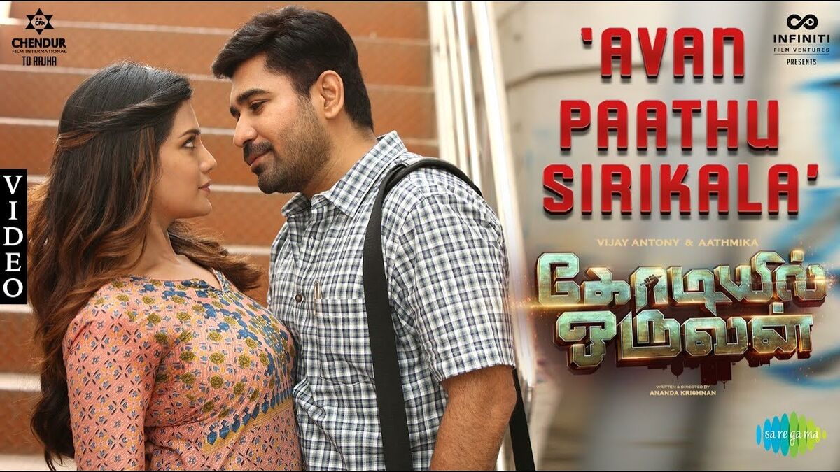 Kodiyil Oruvan (கோடியில் ஒருவன்)