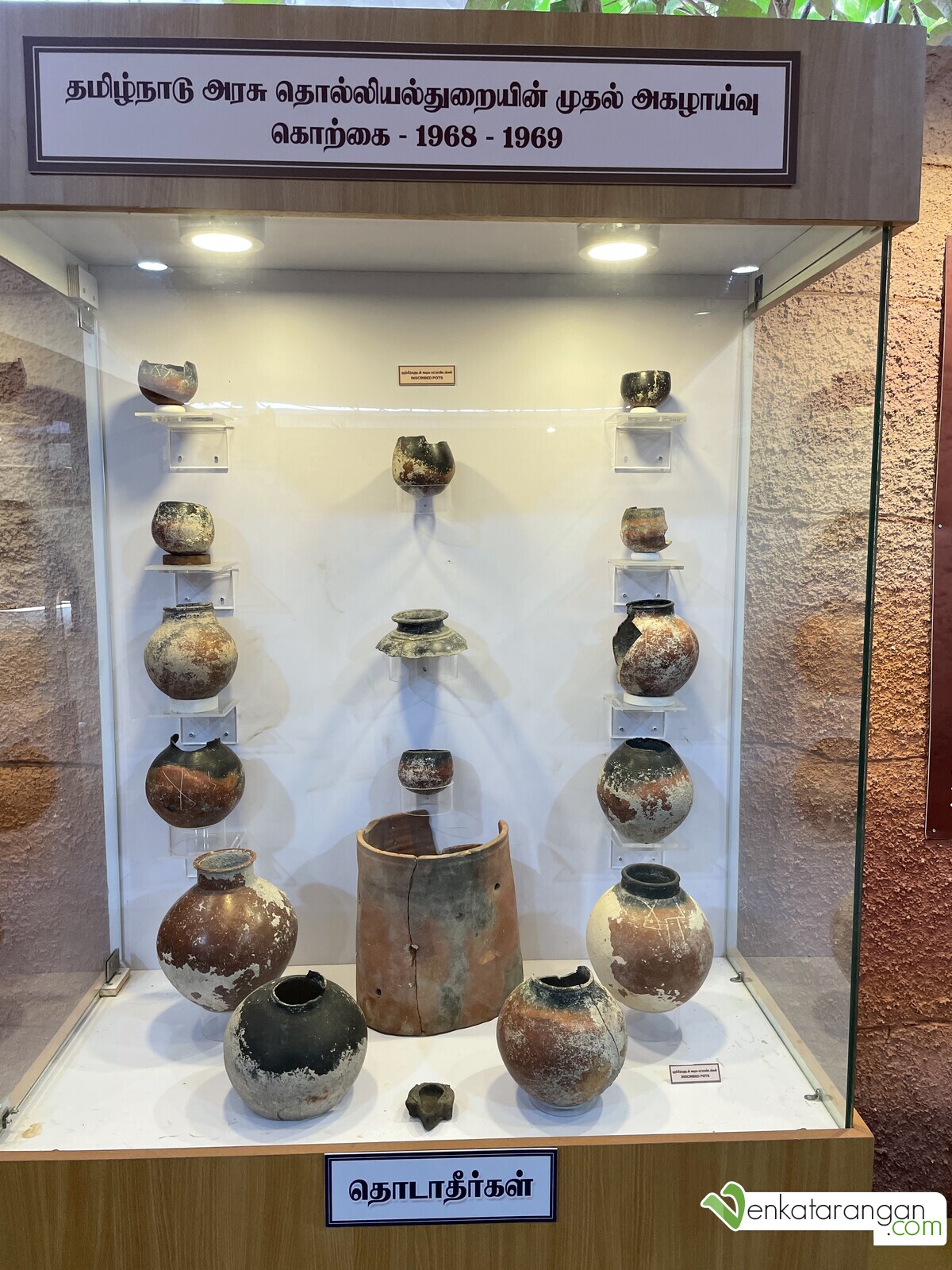 தமிழக அரசின் தொல்லியல் துறையின் முதல் அகழாய்வு கொற்கை 1968-1969