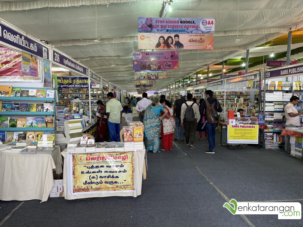 சென்னை புத்தகக் காட்சி 2022 அரங்கங்களின் ஒரு பகுதி