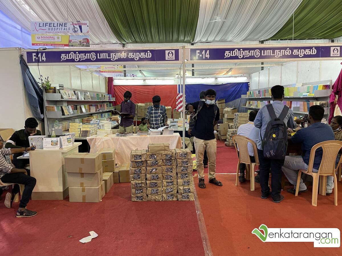 தமிழ்நாடு பாடநூல் மற்றும் கல்வியியல் பணிகள் கழகம்