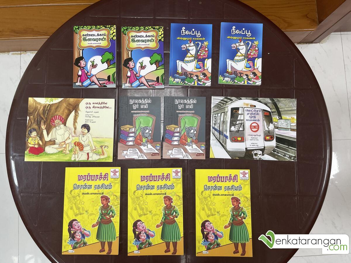 Sixth set of books I bought in the Chennai Book Fair 2022