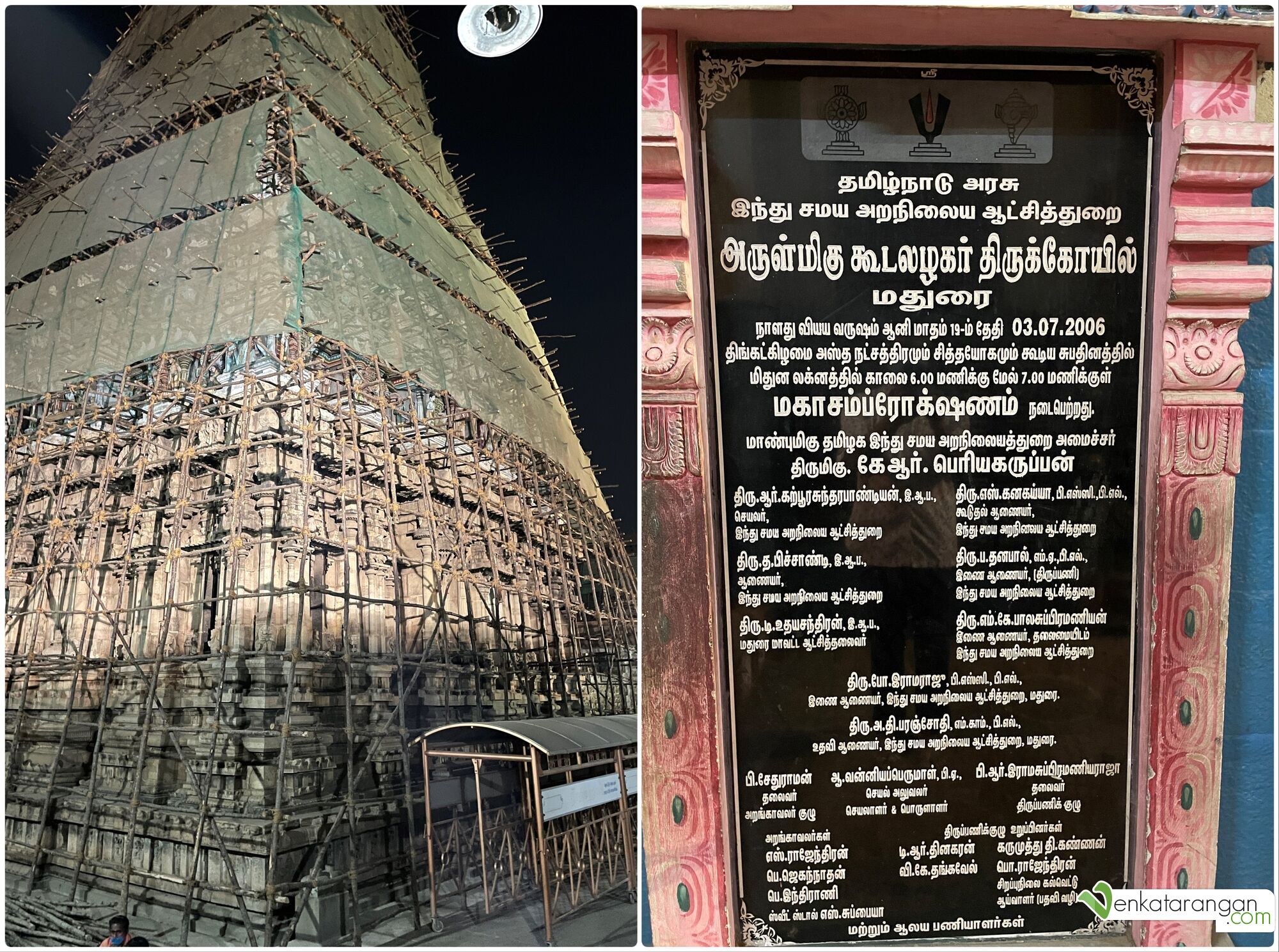 அருள்மிகு கூடலழகர் திருக்கோயில்