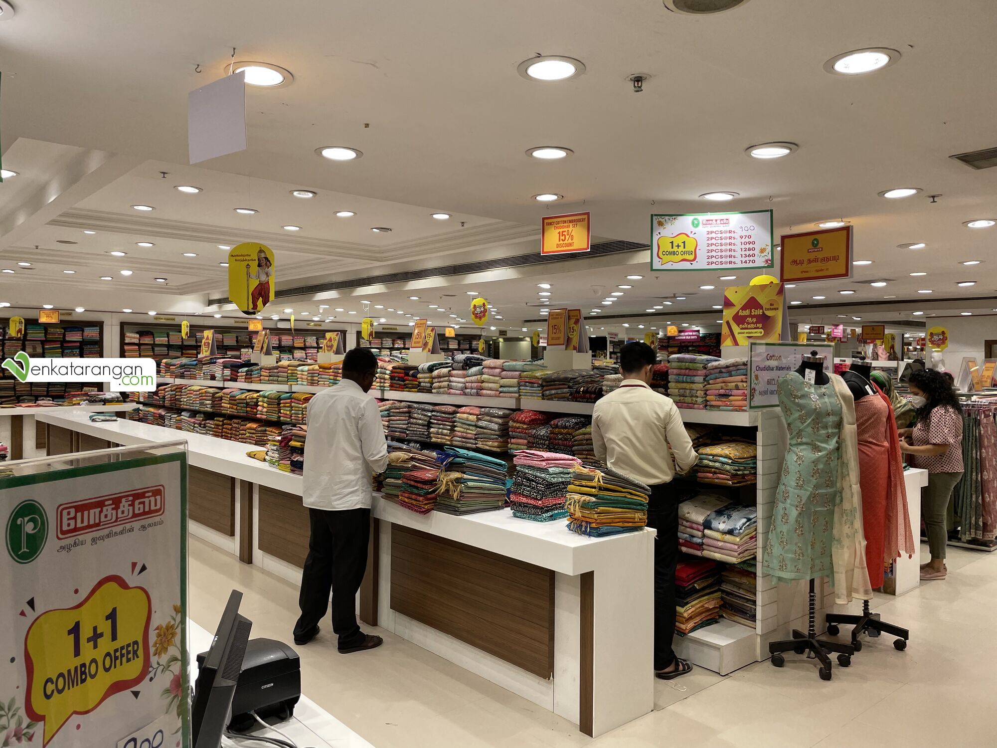 பெண்களுக்கான துணிவகைகள் (Ladies fashion)