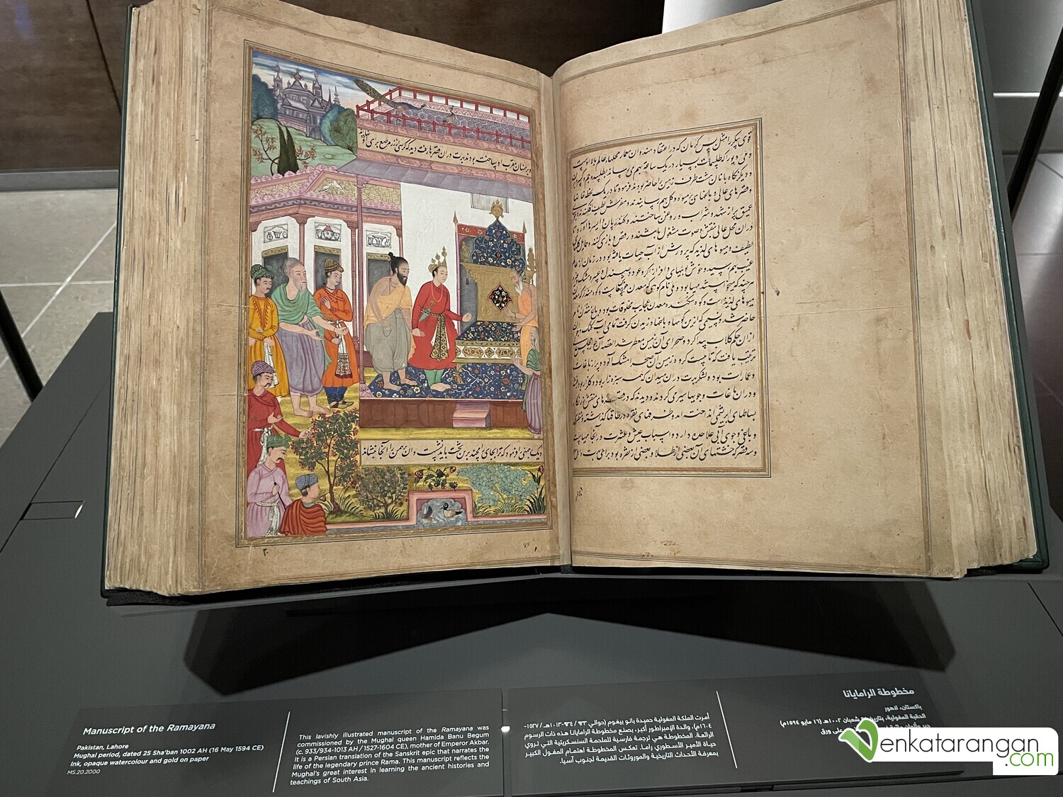 Manuscript of the Ramayana, commissioned by the mother of Emperor Akbar