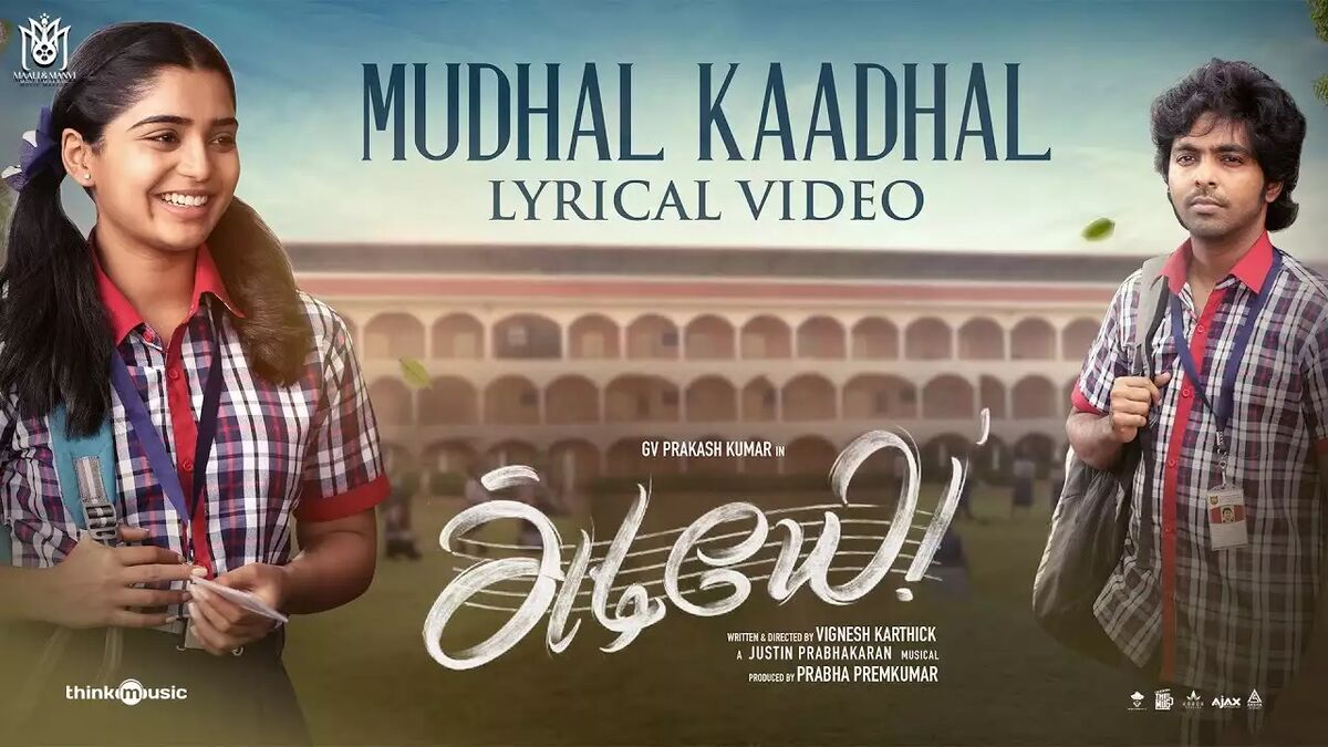 அடியே (2023) - ஜி. வி. பிரகாஷ், கௌரி கிஷன் 