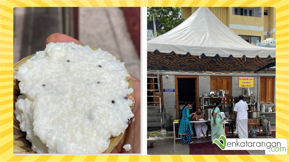 சுவையான தயிர்ச் சாதப் பிரசாதமாகத் தொன்னையில் கிடைத்தது