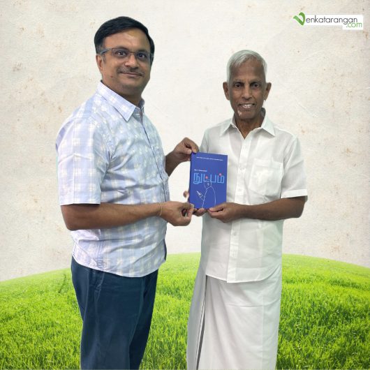 நண்பர் இலண்டன் திரு சிவா பிள்ளை