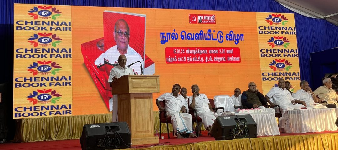 திரு டி. கே. ரங்கராஜன் நூல் வெளியீட்டு விழா 