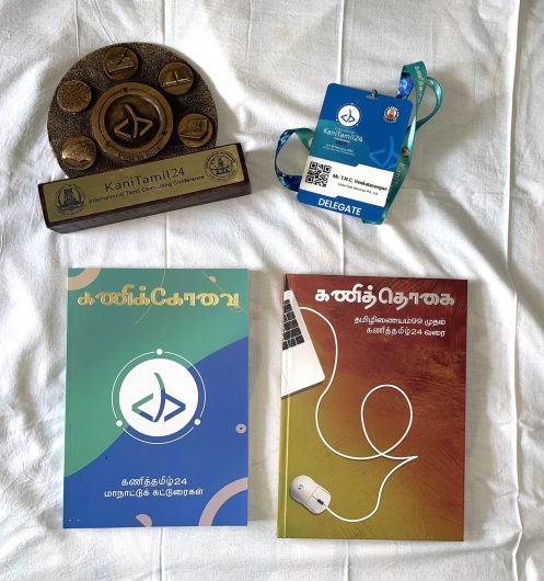 பன்னாட்டுக் கணித்தமிழ் மாநாடு 2024