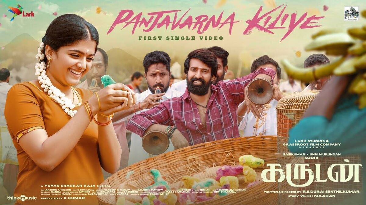 கருடன் (2024)