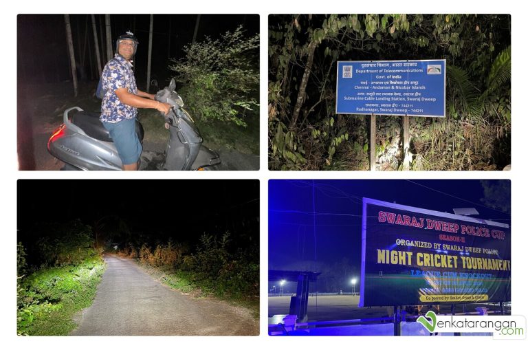 இரண்டு ஸ்கூட்டரை வாடகைக்கு எடுத்துக் கொண்டு தீவின் கிழக்கு மேற்கு என்று இருந்த ஒரே சாலை எங்கெல்லாம் சென்றதோ ஒரு மணி நேரத்திற்கு மேலாக அதில் சுற்றி வந்தோம்.