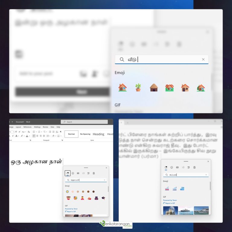 Search for Emoji in Windows 11 in Tamil