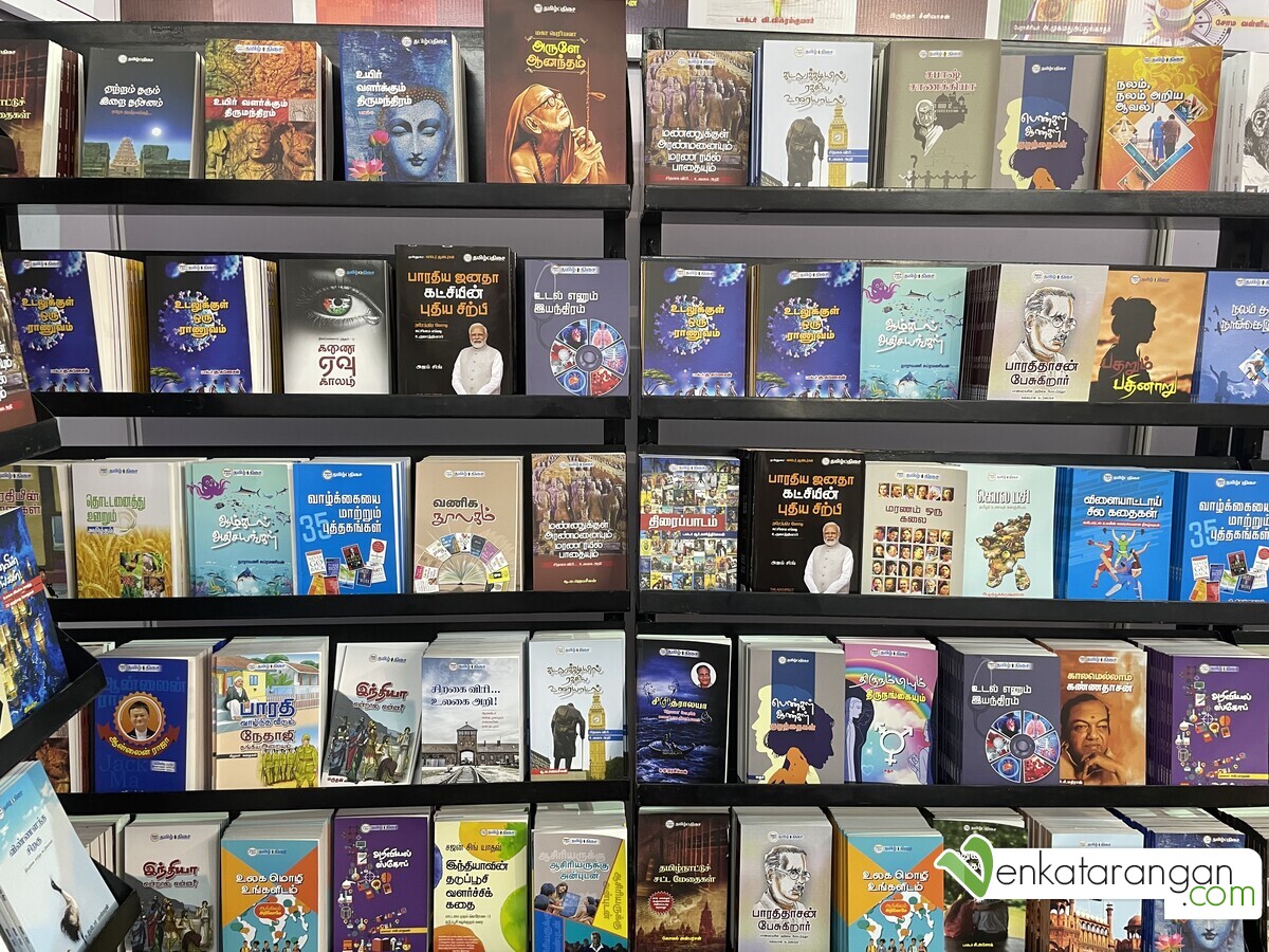 தமிழ் இந்து திசைக் கடையில்