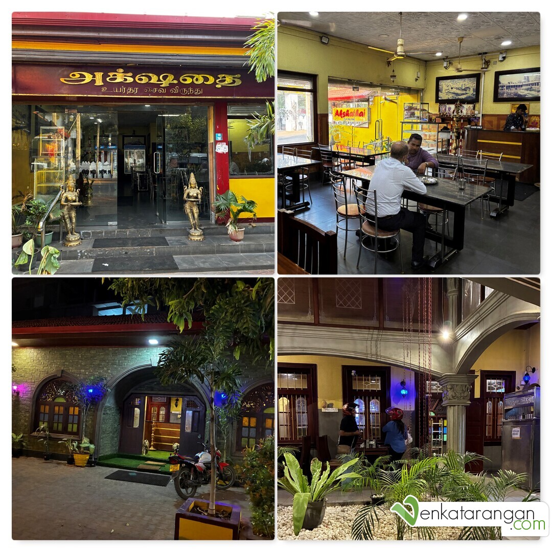 Akshatai Nila Restaurant in Stanley Road, Jaffna