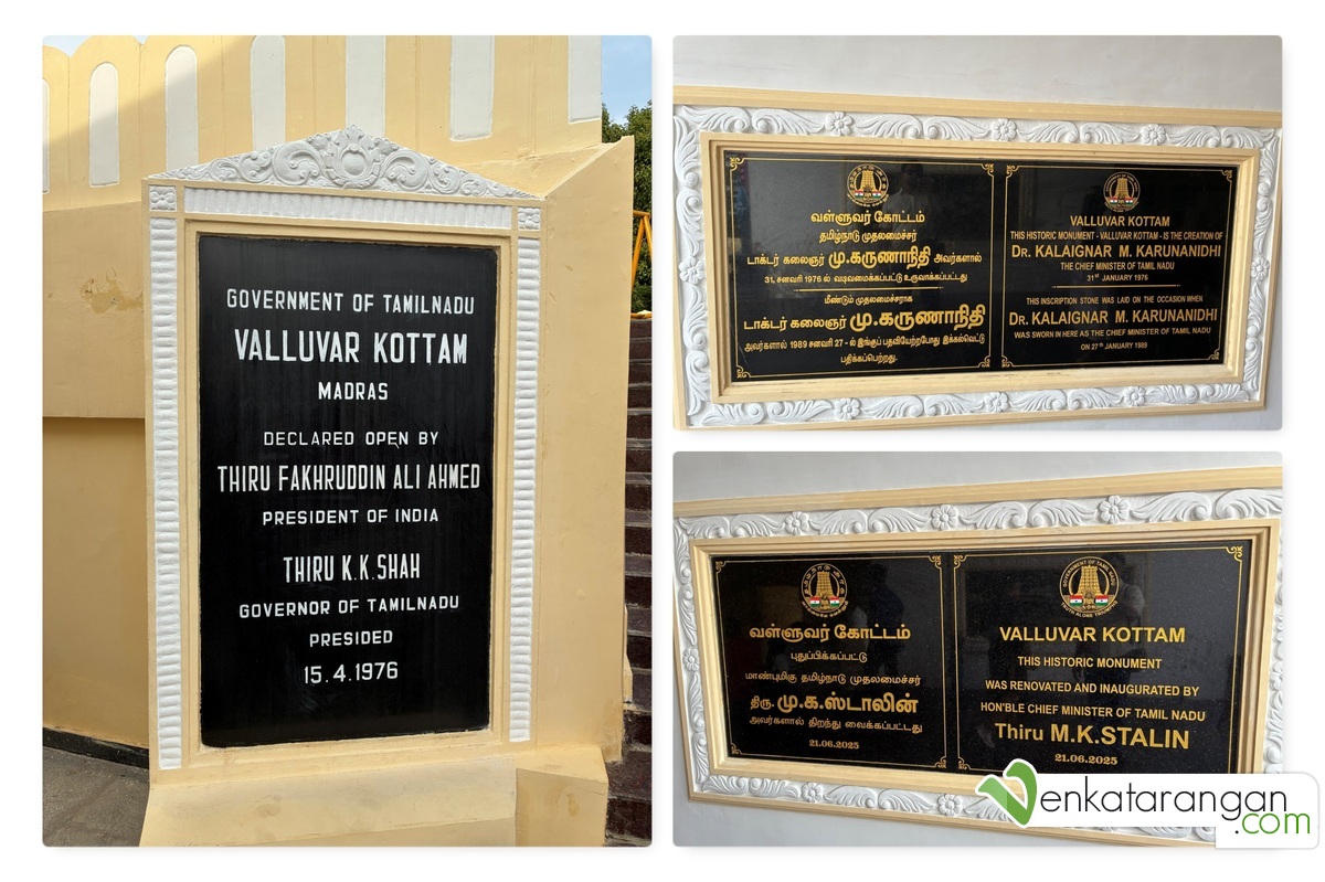 Valluvar Kottam was conceived by Chief Minister of Tamil Nadu Thiru M. Karunanidhi during the 1970s